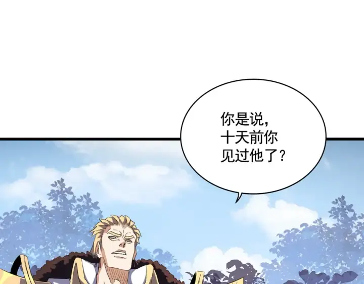 《魔皇大管家》第318话 最后的希望图57