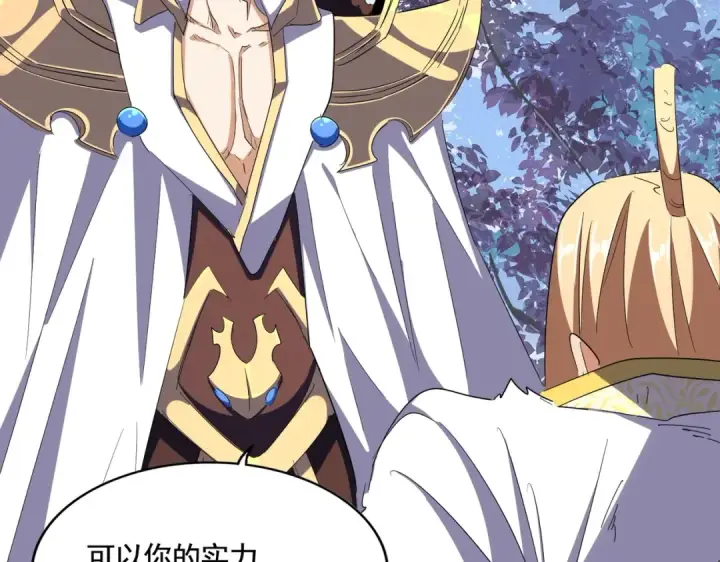《魔皇大管家》第318话 最后的希望图58