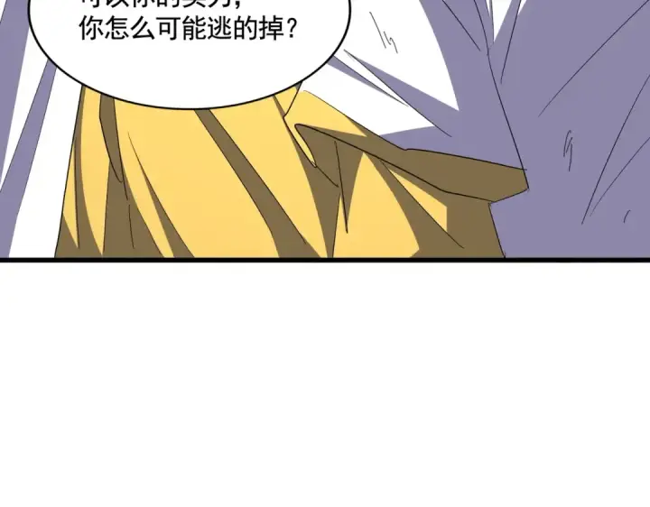《魔皇大管家》第318话 最后的希望图59