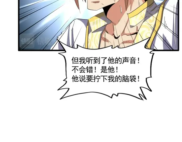 《魔皇大管家》第318话 最后的希望图61