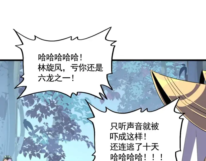《魔皇大管家》第318话 最后的希望图62