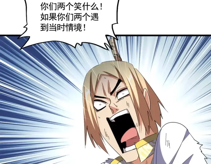 《魔皇大管家》第318话 最后的希望图65