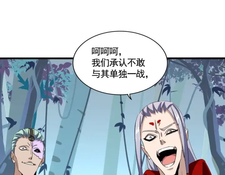 《魔皇大管家》第318话 最后的希望图68
