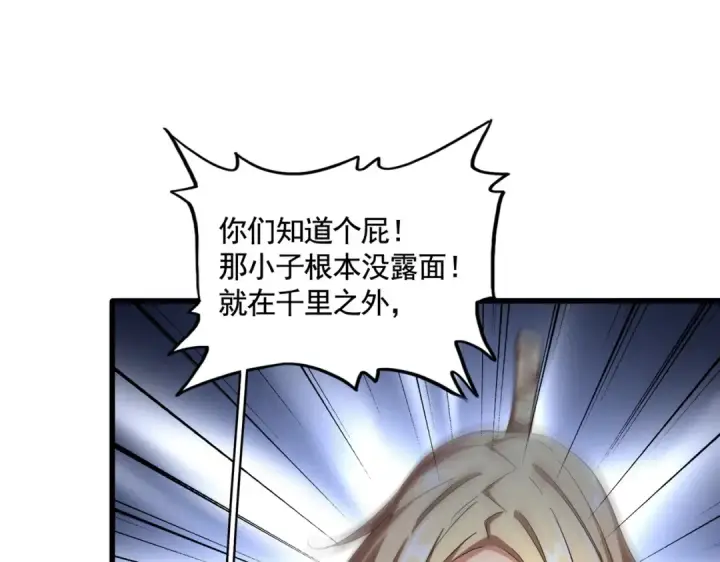 《魔皇大管家》第318话 最后的希望图70
