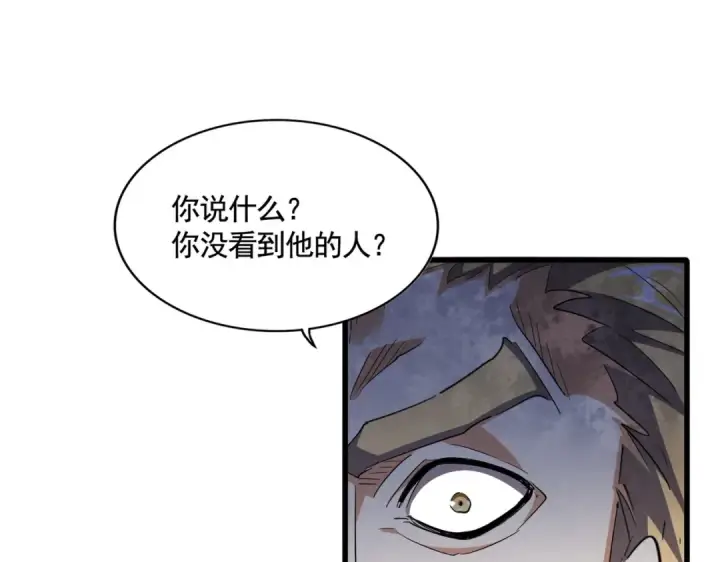 《魔皇大管家》第318话 最后的希望图75
