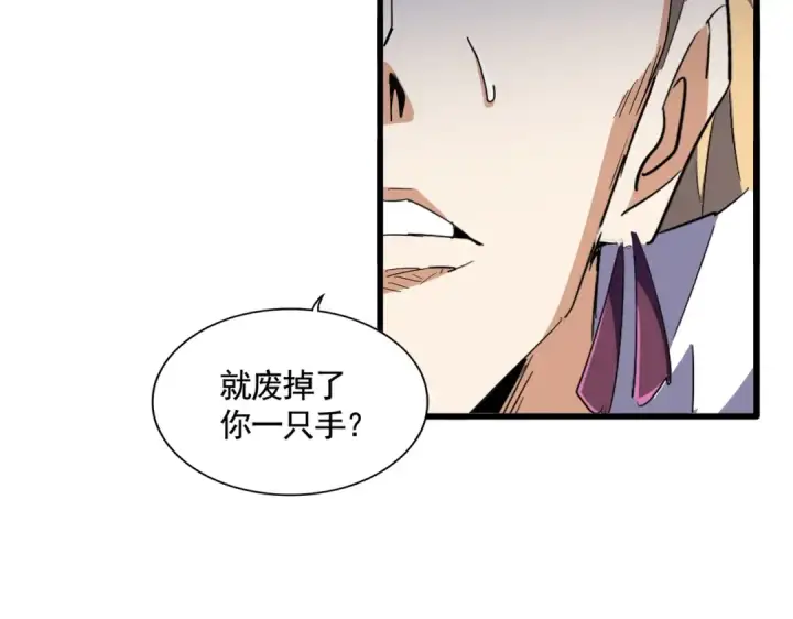《魔皇大管家》第318话 最后的希望图76