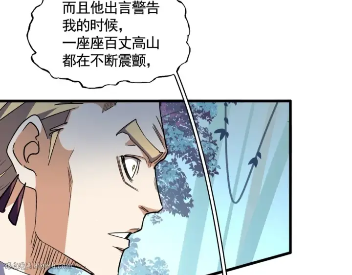 《魔皇大管家》第318话 最后的希望图80