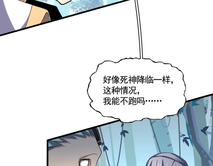 《魔皇大管家》第318话 最后的希望图81