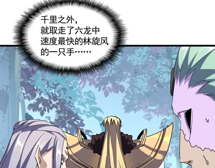 《魔皇大管家》第318话 最后的希望图83