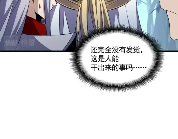 《魔皇大管家》第318话 最后的希望图84