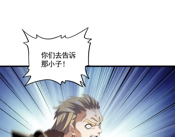 《魔皇大管家》第318话 最后的希望图87