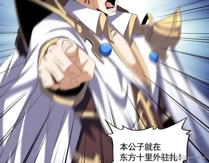 《魔皇大管家》第318话 最后的希望图88