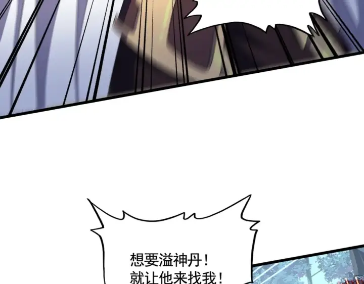 《魔皇大管家》第318话 最后的希望图89