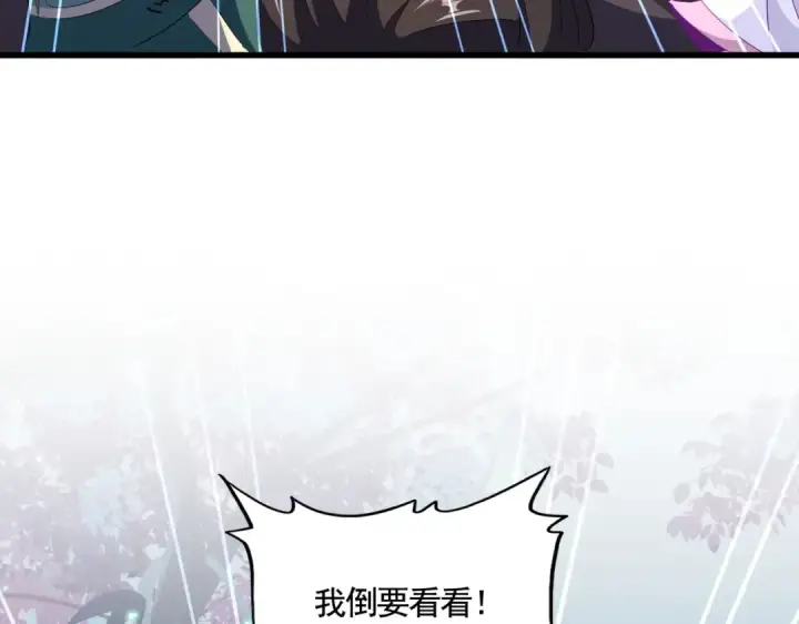《魔皇大管家》第318话 最后的希望图92