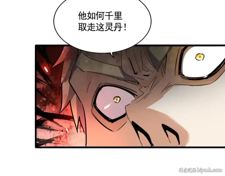《魔皇大管家》第318话 最后的希望图96