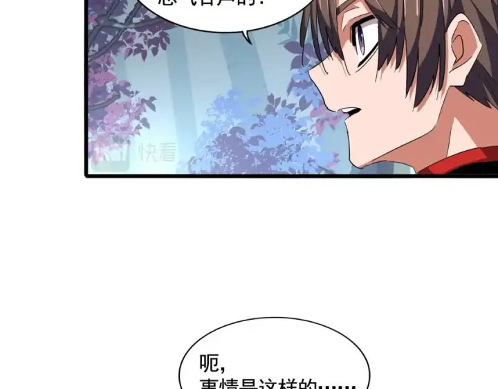 《魔皇大管家》第319话 春游组图106
