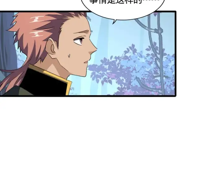 《魔皇大管家》第319话 春游组图107