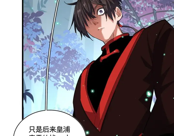 《魔皇大管家》第319话 春游组图110