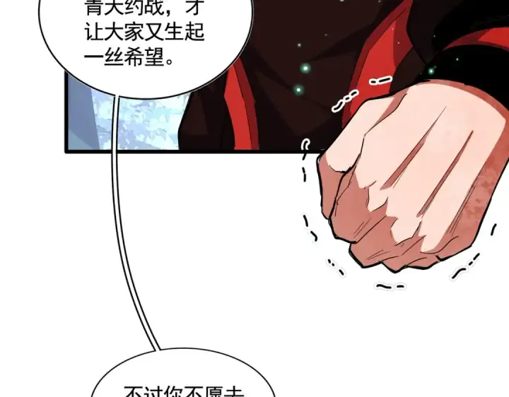 《魔皇大管家》第319话 春游组图111