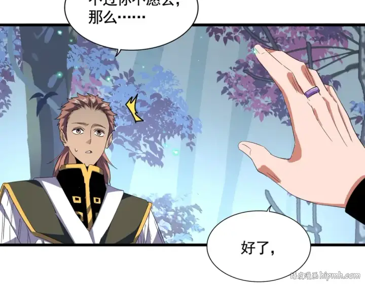 《魔皇大管家》第319话 春游组图112