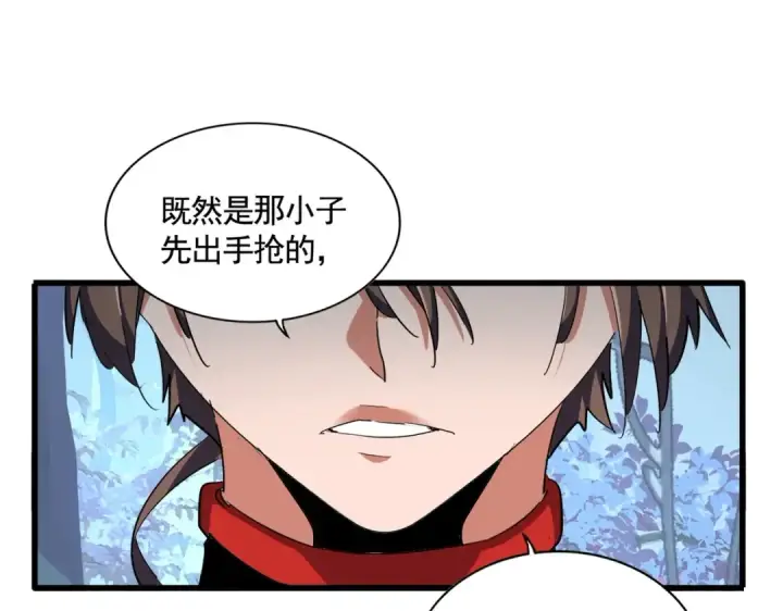 《魔皇大管家》第319话 春游组图113