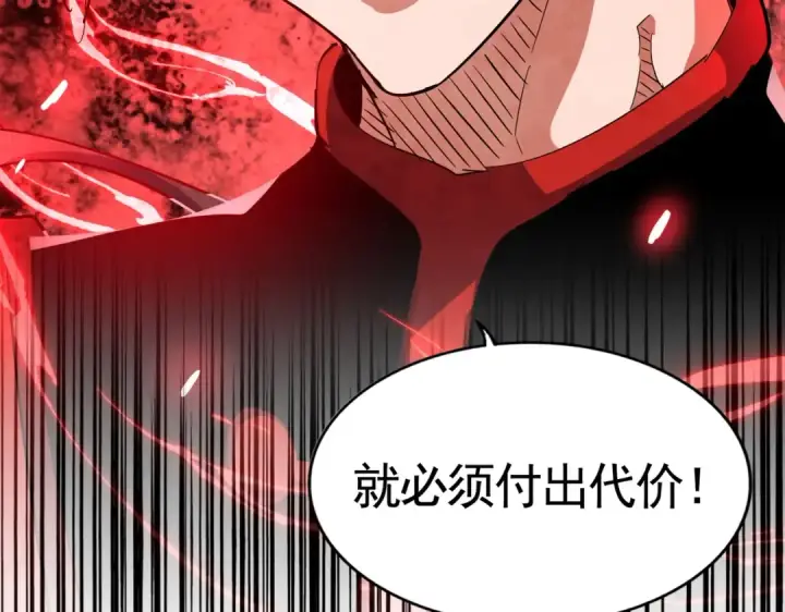 《魔皇大管家》第319话 春游组图117