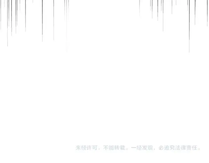 《魔皇大管家》第319话 春游组图119
