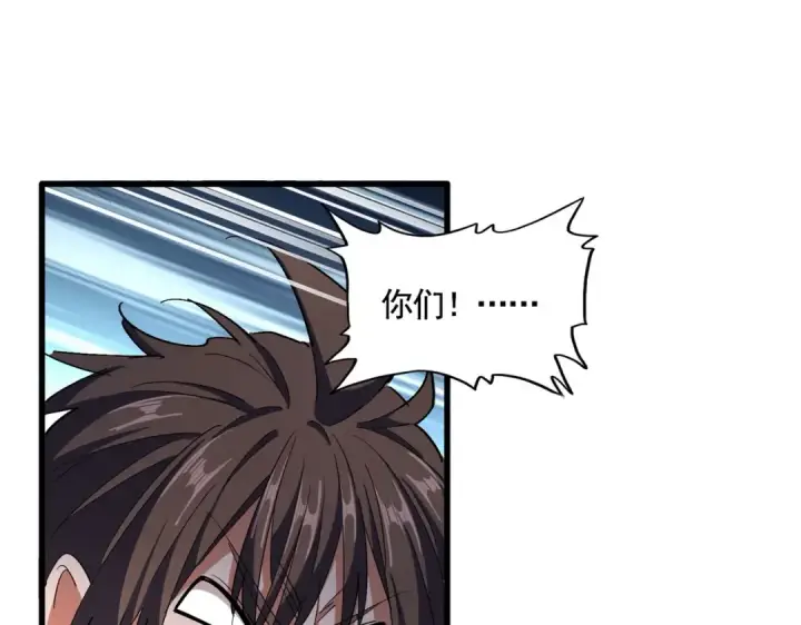 《魔皇大管家》第319话 春游组图21