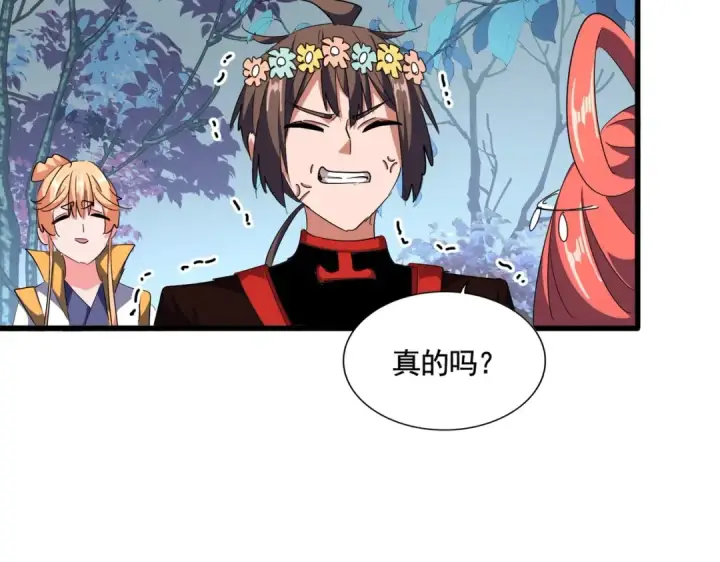 《魔皇大管家》第319话 春游组图27