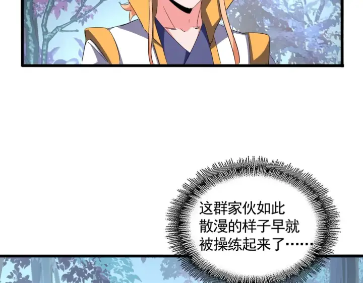 《魔皇大管家》第319话 春游组图29