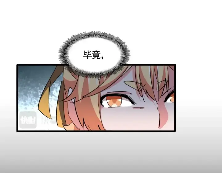 《魔皇大管家》第319话 春游组图31