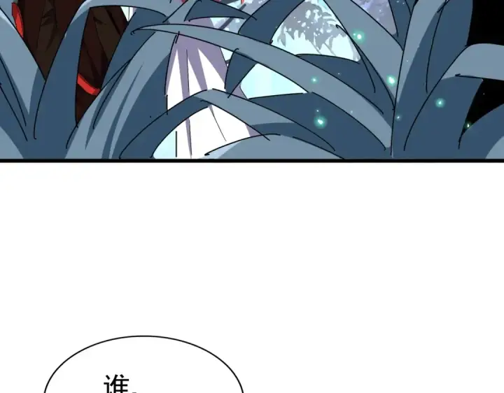 《魔皇大管家》第319话 春游组图45