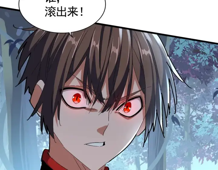 《魔皇大管家》第319话 春游组图46