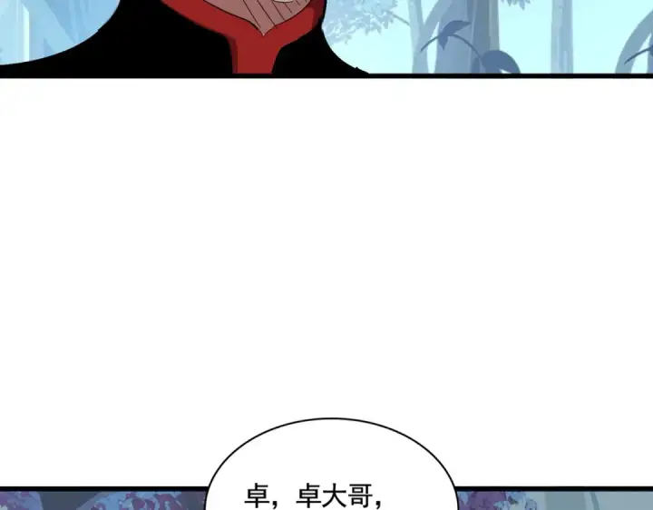 《魔皇大管家》第319话 春游组图47