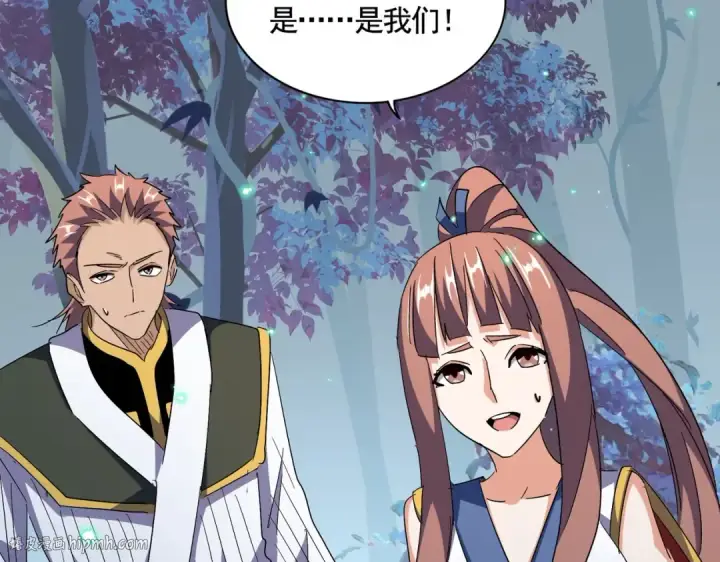 《魔皇大管家》第319话 春游组图48