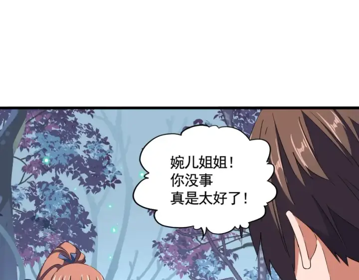《魔皇大管家》第319话 春游组图51