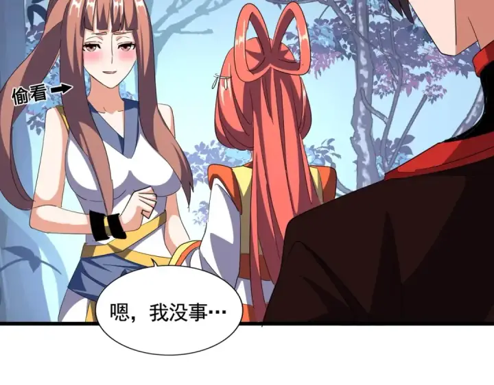 《魔皇大管家》第319话 春游组图52