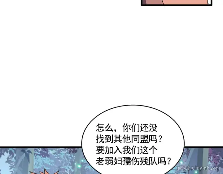 《魔皇大管家》第319话 春游组图56