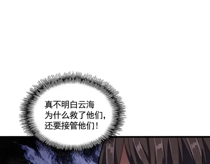 《魔皇大管家》第319话 春游组图6