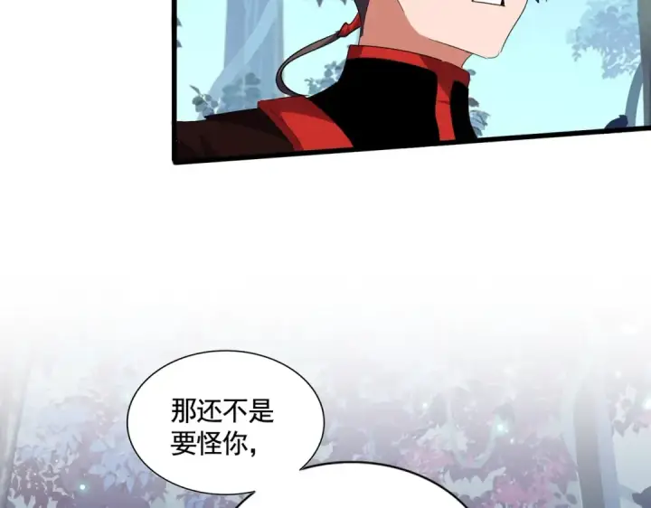 《魔皇大管家》第319话 春游组图61