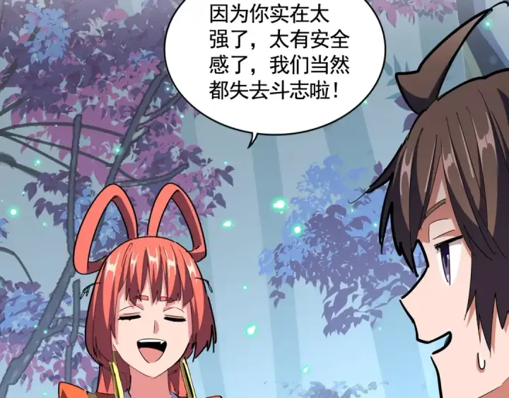 《魔皇大管家》第319话 春游组图62