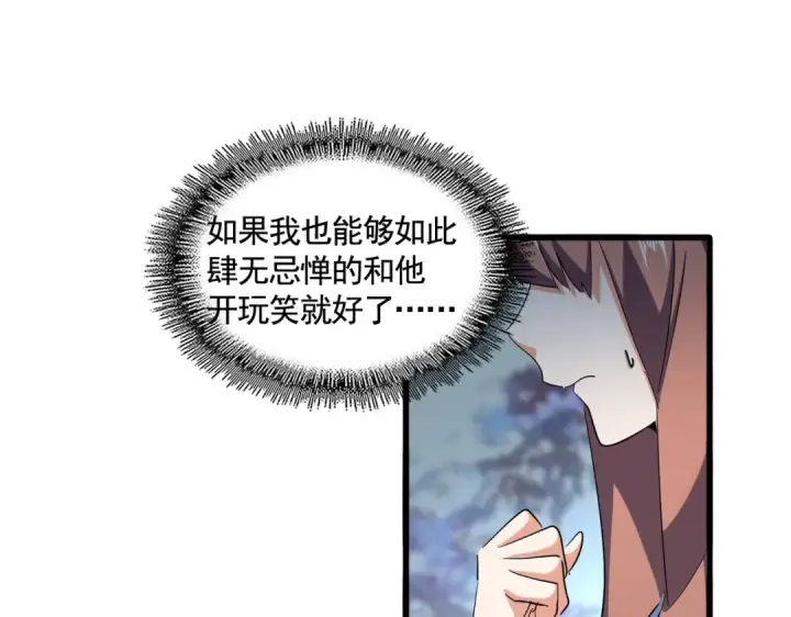 《魔皇大管家》第319话 春游组图66