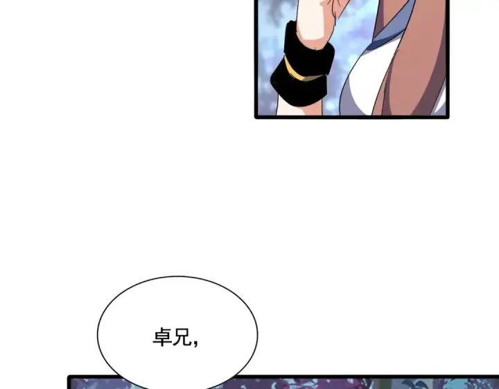 《魔皇大管家》第319话 春游组图67