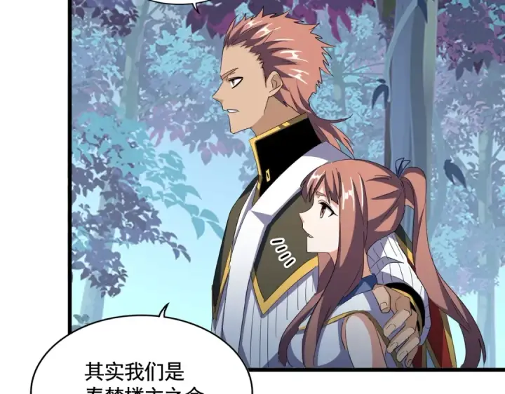 《魔皇大管家》第319话 春游组图68