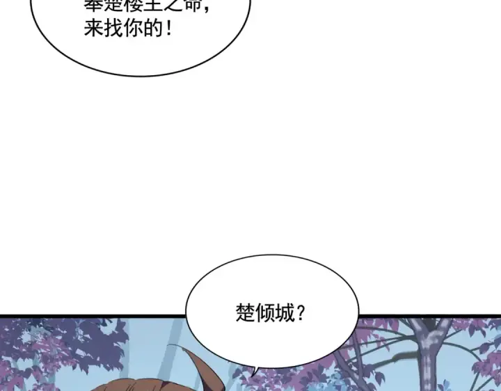 《魔皇大管家》第319话 春游组图69