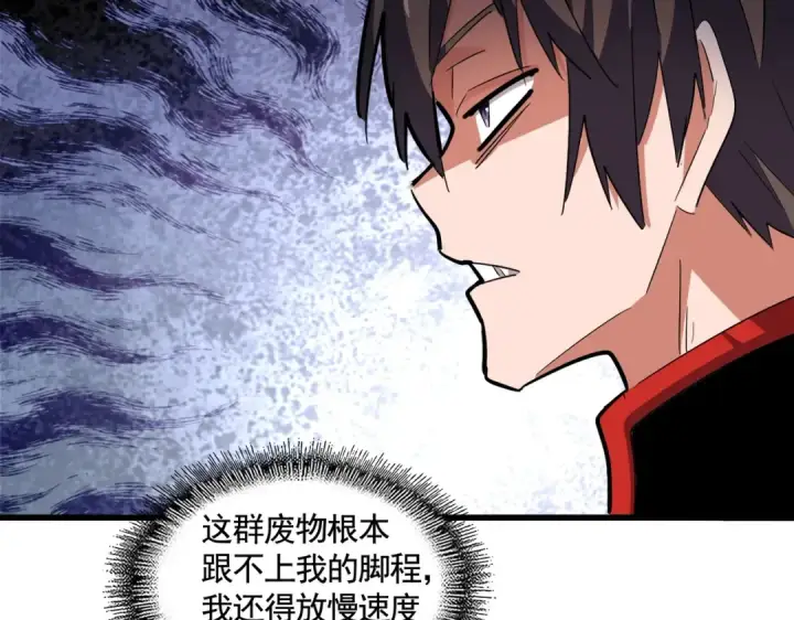 《魔皇大管家》第319话 春游组图7