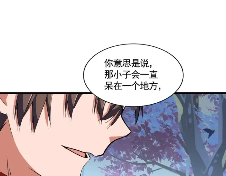 《魔皇大管家》第319话 春游组图75