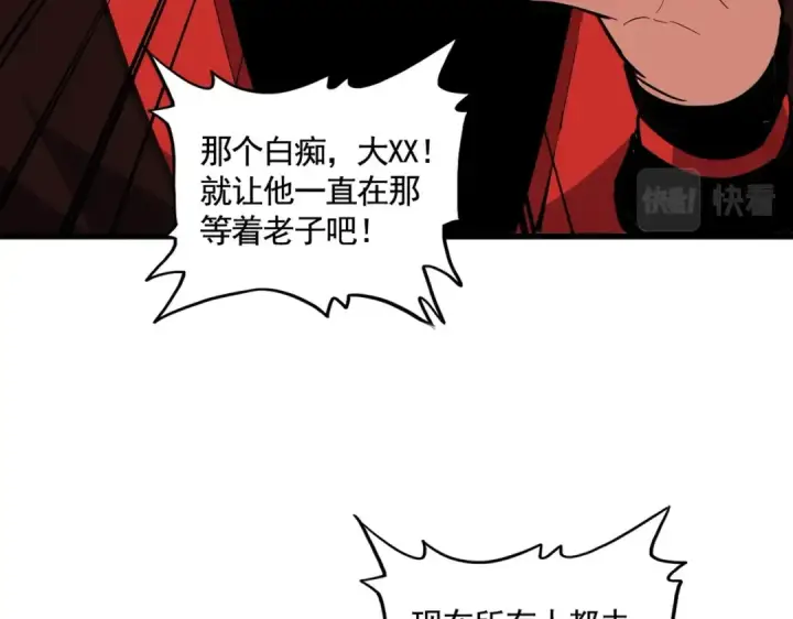 《魔皇大管家》第319话 春游组图85