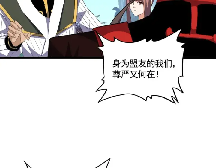 《魔皇大管家》第319话 春游组图89