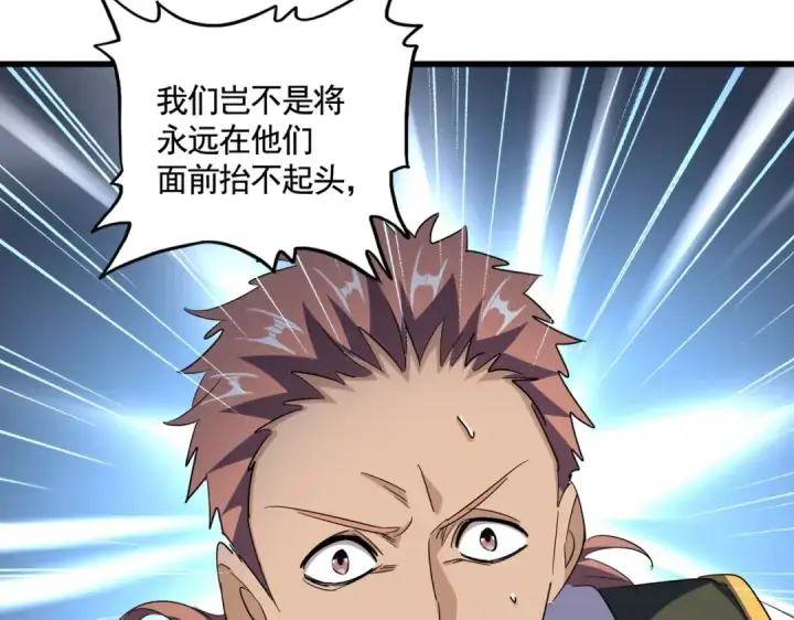 《魔皇大管家》第319话 春游组图90